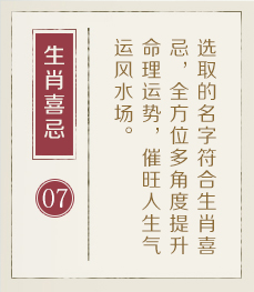 常州起名流程七