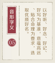 常州起名流程五